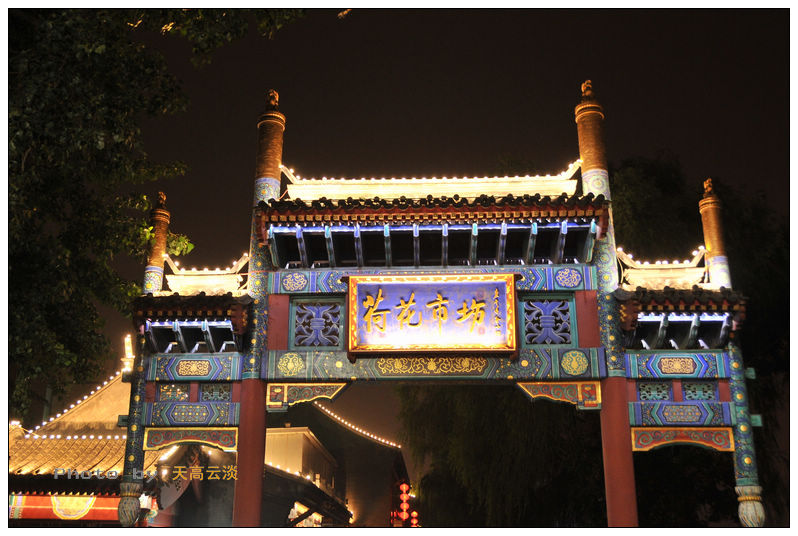 夏夜下的北京什刹海景区