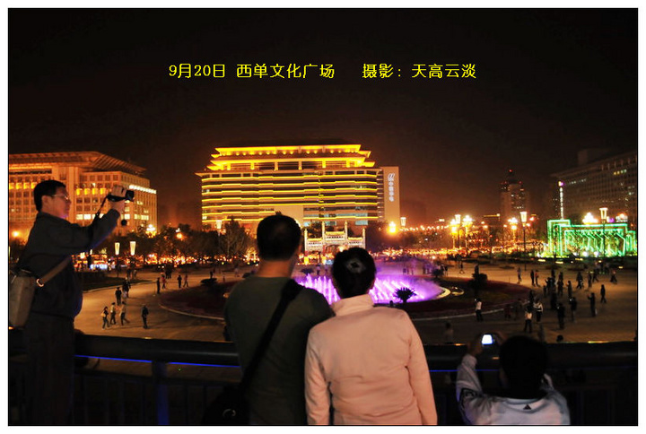 北京西单文化广场今晚很漂亮
