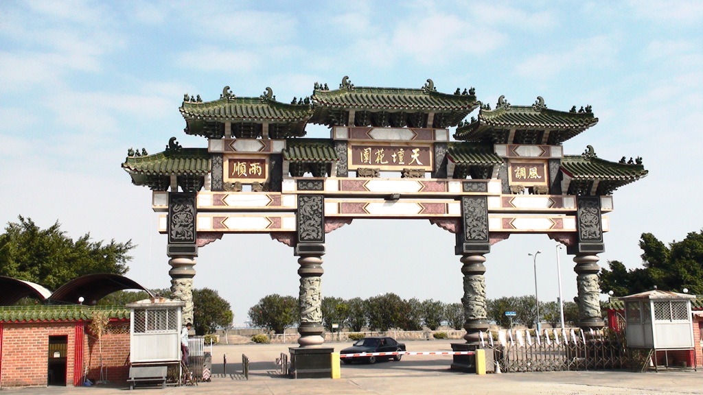 汕头天坛花园