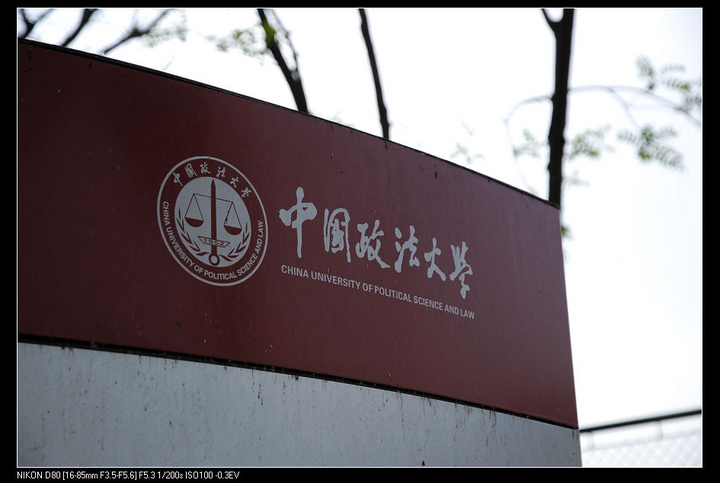 【中国政法大学摄影图片】北京昌平生活摄影