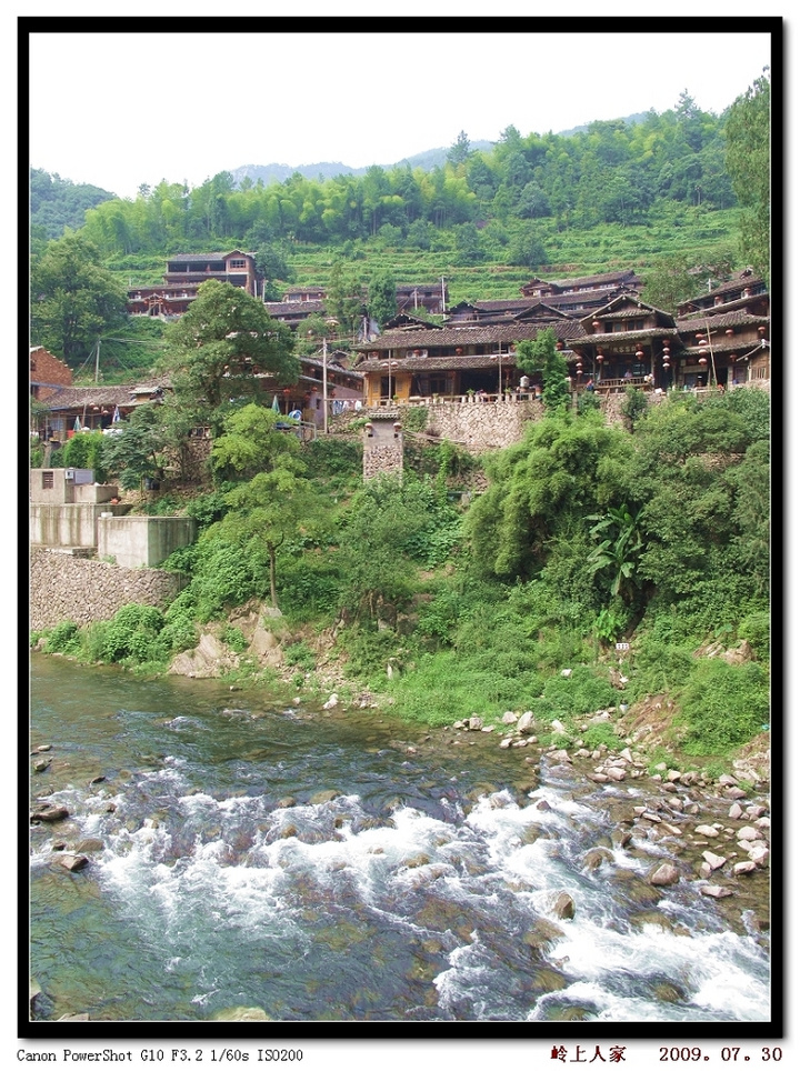 岭上人家
