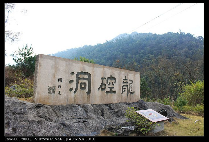 福建龙岩龙崆洞