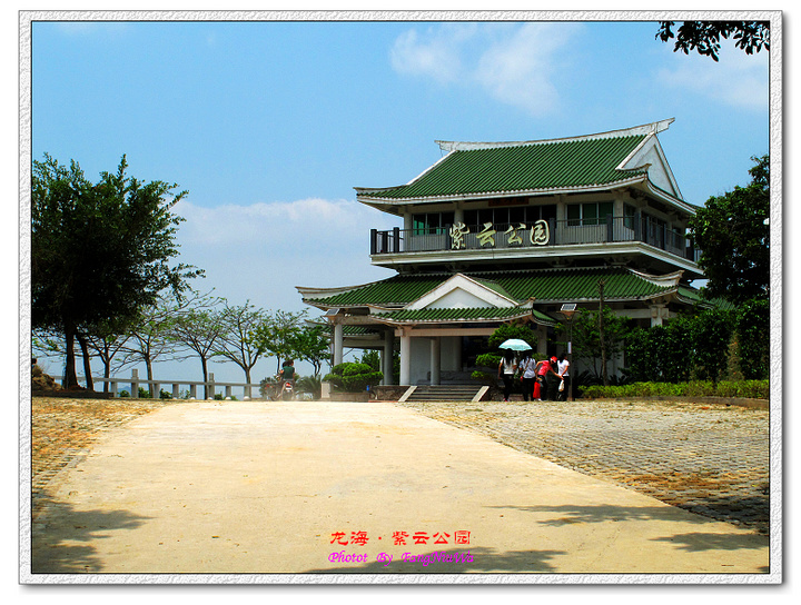 龙海·紫云山风光