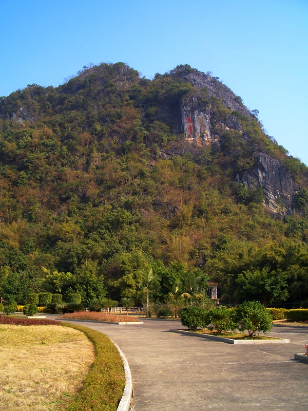 阳江阳春凌霄岩