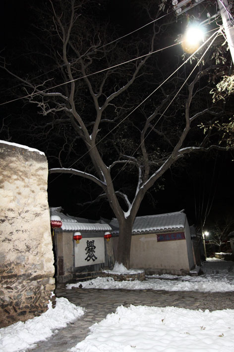 古老的村落爨底下——雪夜的温暖