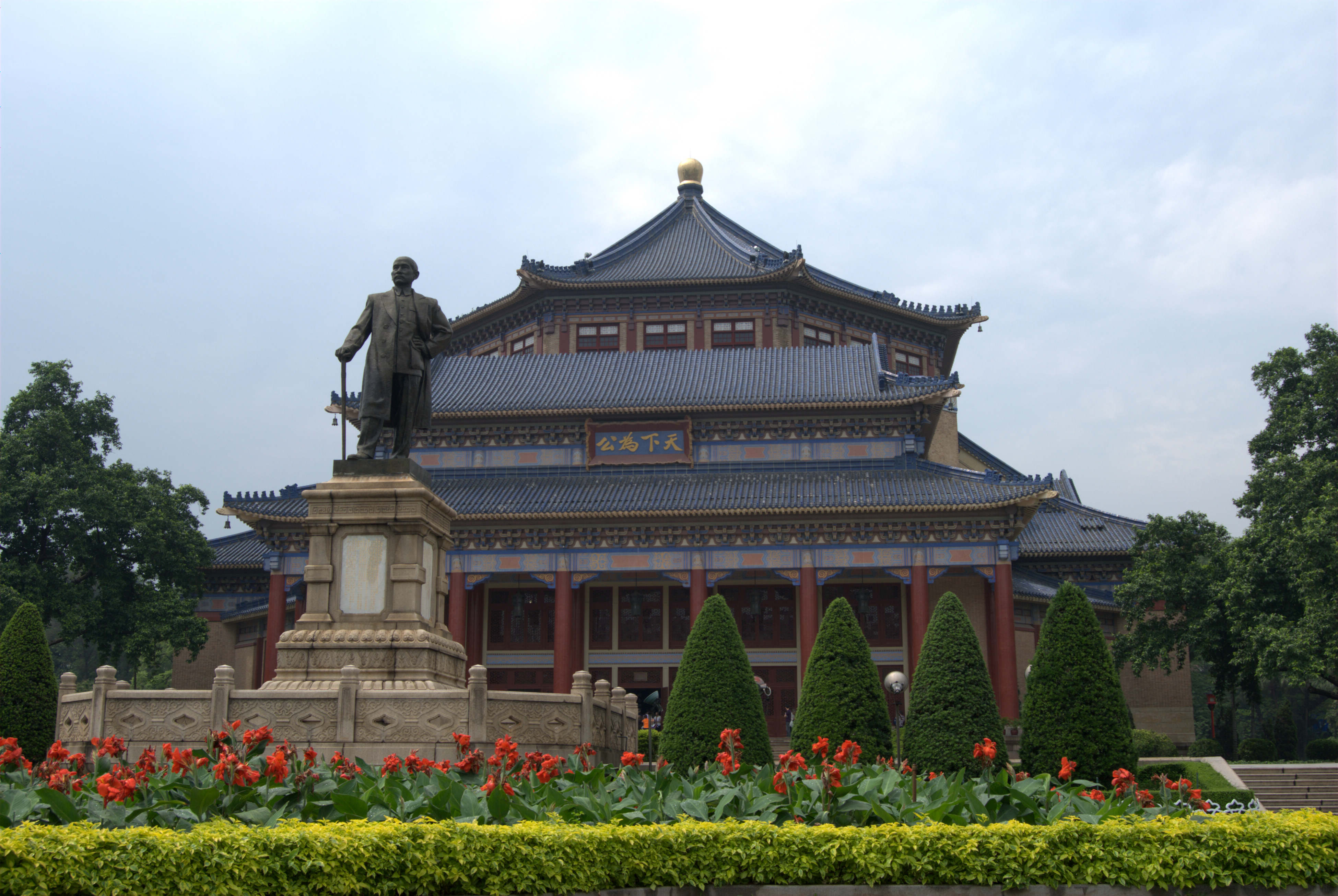 中山纪念堂 - 中国旅游资讯网365135.COM