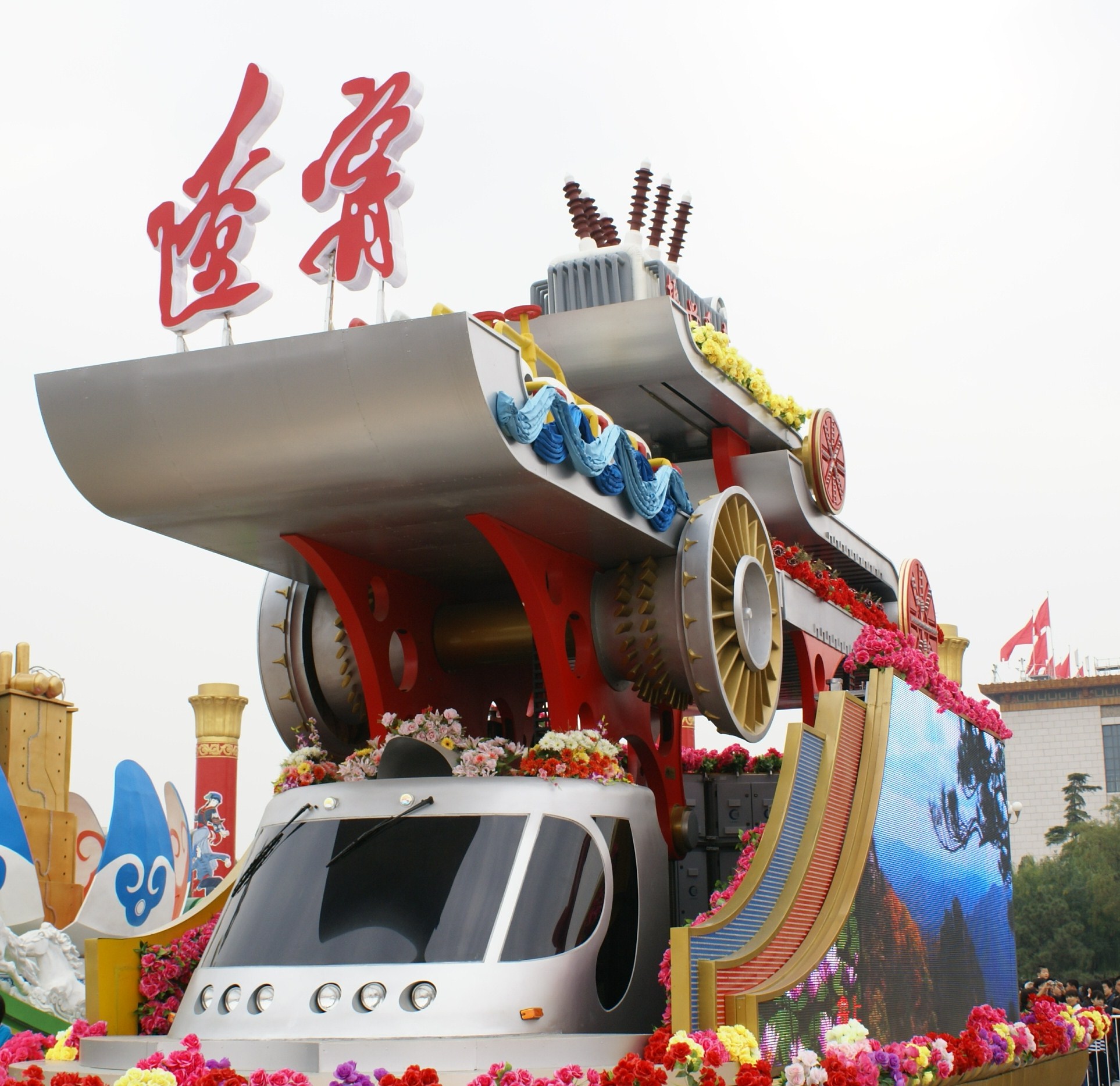 国庆六十年---花车