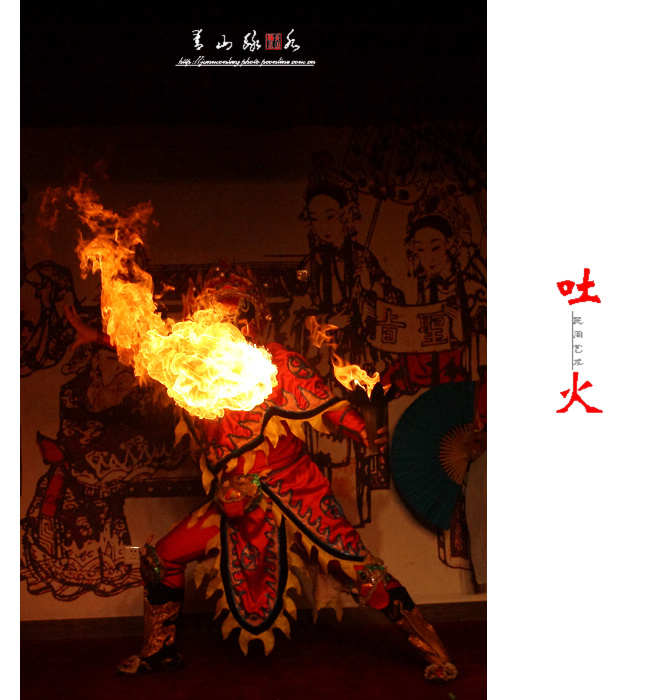 民间艺术(一):吐火 (共p)