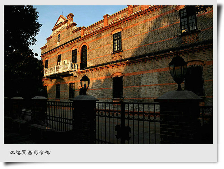 【江阴要塞司令部旧址】