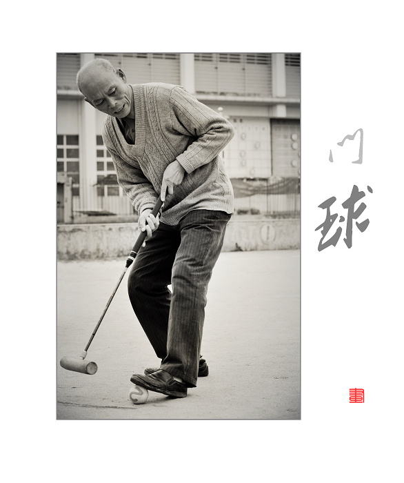 【a门球的门球摄影图片】体育馆纪实摄影_用光飞镖v门球怎么看分图片