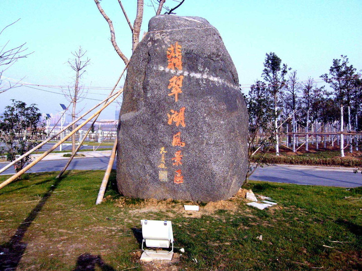 合肥高新技术开发区