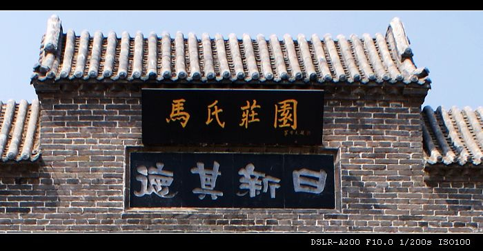 马氏庄园研学手抄报