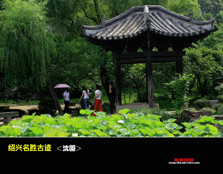绍兴名胜古迹 沈园>