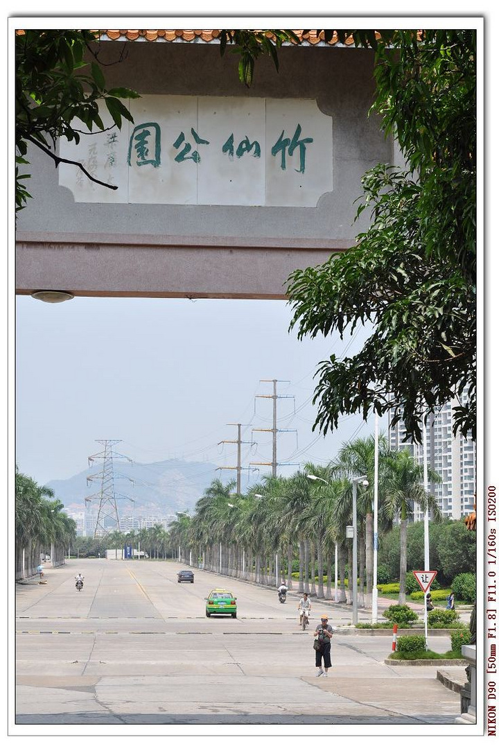 珠海竹仙洞公园