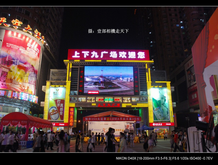 【广州上下九步行街【夜景】摄影图片】广州市