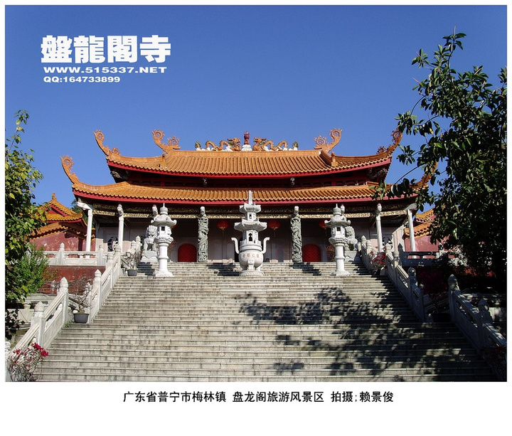 盘龙阁寺【普宁市十佳旅游景点(共p)