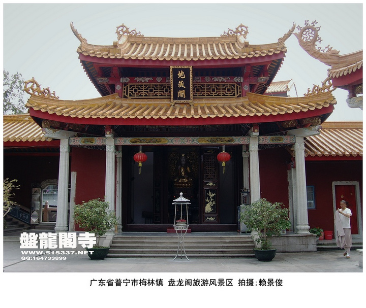 盘龙阁寺【普宁市十佳旅游景点】梅林镇