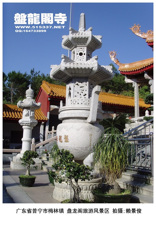 盘龙阁寺【普宁市十佳旅游景点(共p)