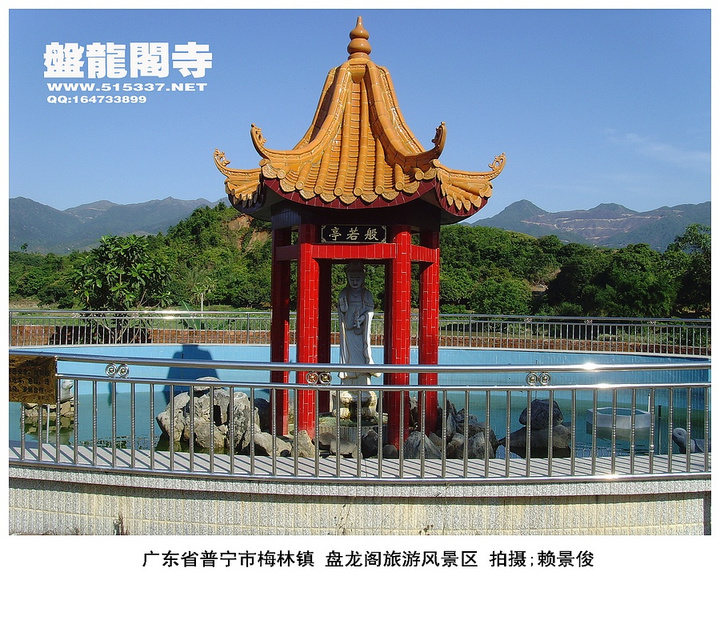 盘龙阁寺【普宁市十佳旅游景点(共p)