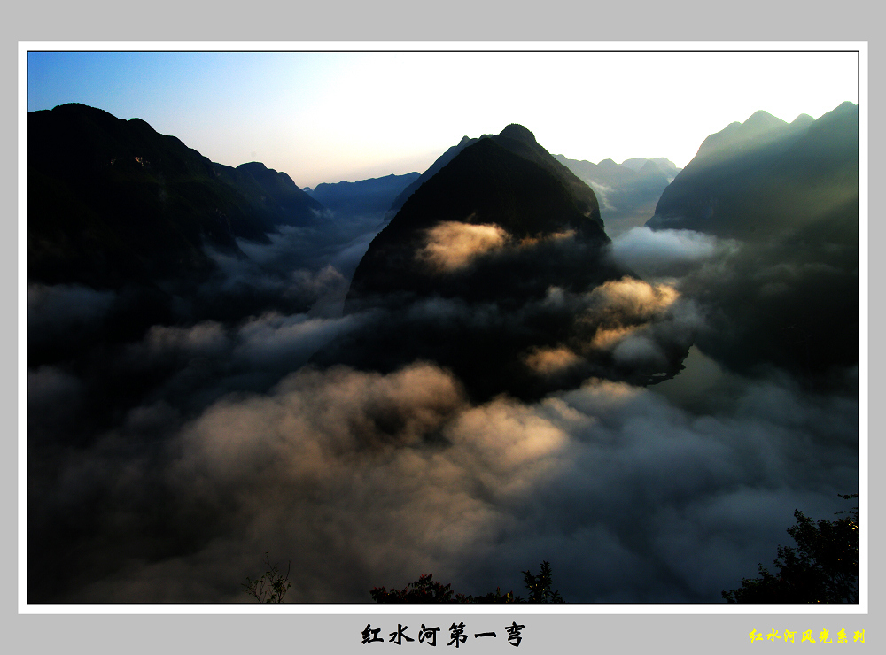 东兰风光