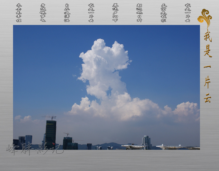 【我是一片云摄影图片】深圳 福田区风光摄影