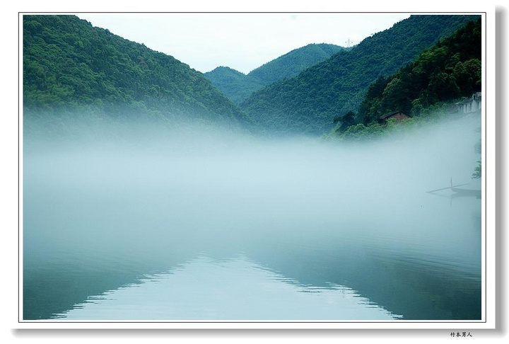 【~迷雾~摄影图片】小东江风光旅游摄影