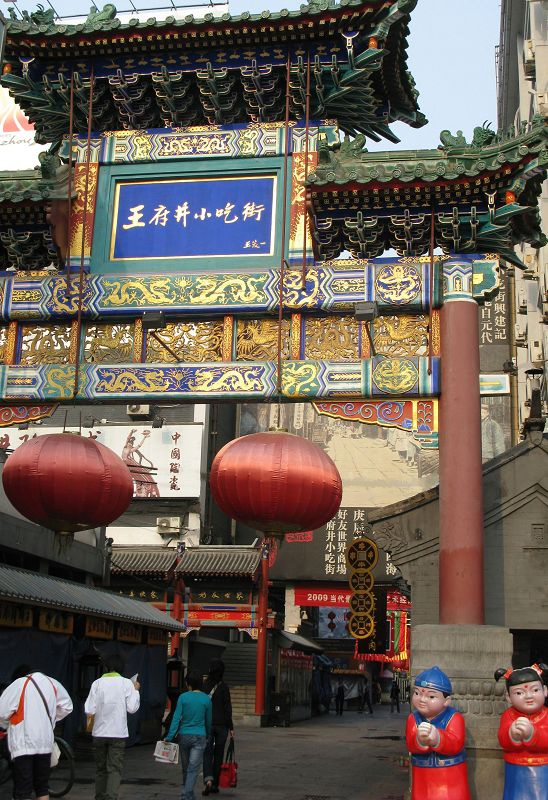 王府井街景
