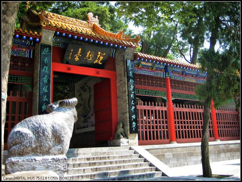终南山楼观台