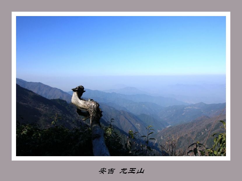 松峰天堑龙王山