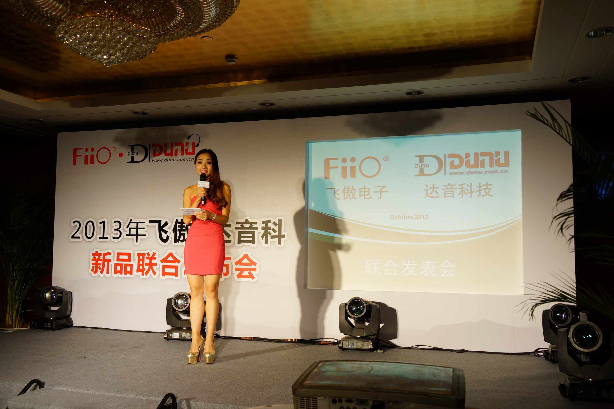 2013北京音响展:达音科飞傲联合发布会