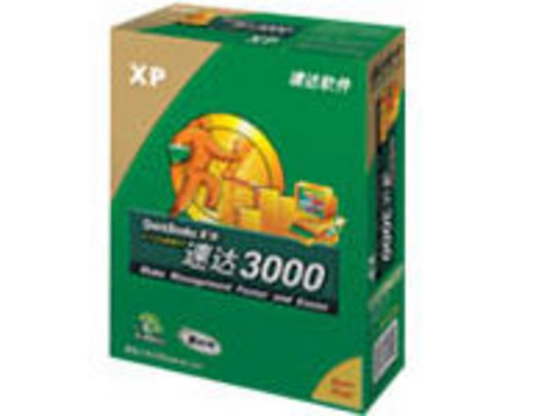 速达3000 XP版网络(10用户) 图片