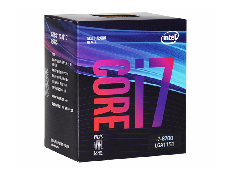 Intel 酷睿 i7-8700 主图