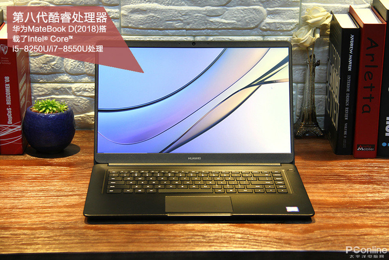 ΪMateBook D 2018(i7-8550U/16GB/256GB/MX150)ͼ