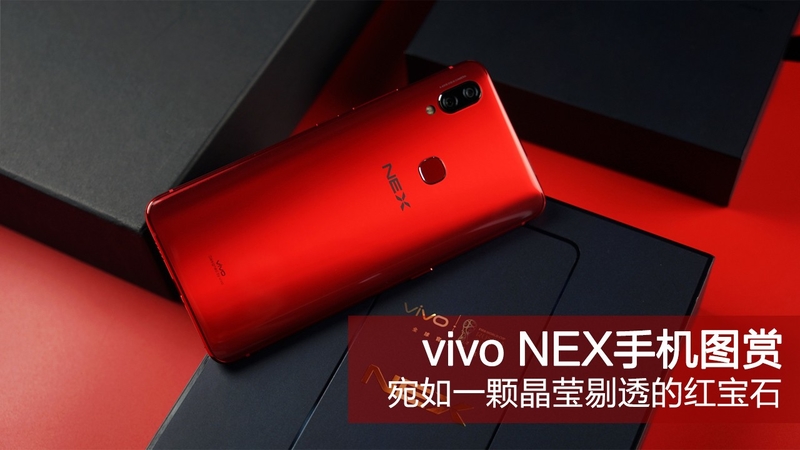 vivo NEXͼ