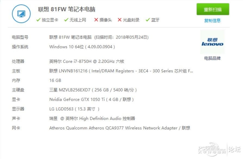 联想拯救者y7000(i5-8300h/8gb/2tb 128gb/gtx1050ti)图赏