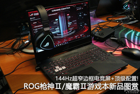 ROGǹ2(i7 8750H/16GB/1TB+256GB PCIE/GTX1070/144Hz)