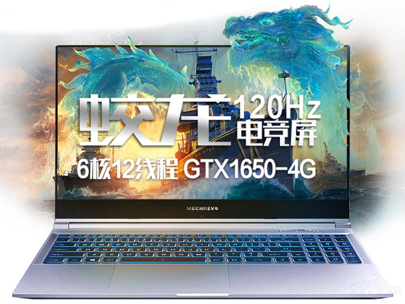 е(R5-4600H/16GB/512GB/GTX1650/120Hz)ͼ