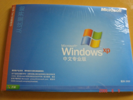 微软windowsxp 中文专业版(含sp2)图赏