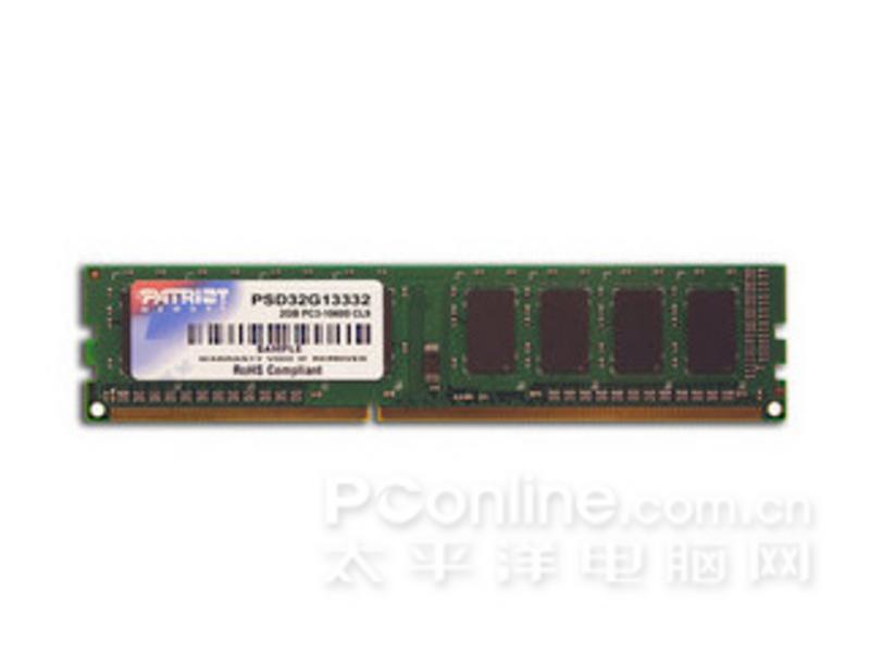 博帝DDR3 1333 2G主图