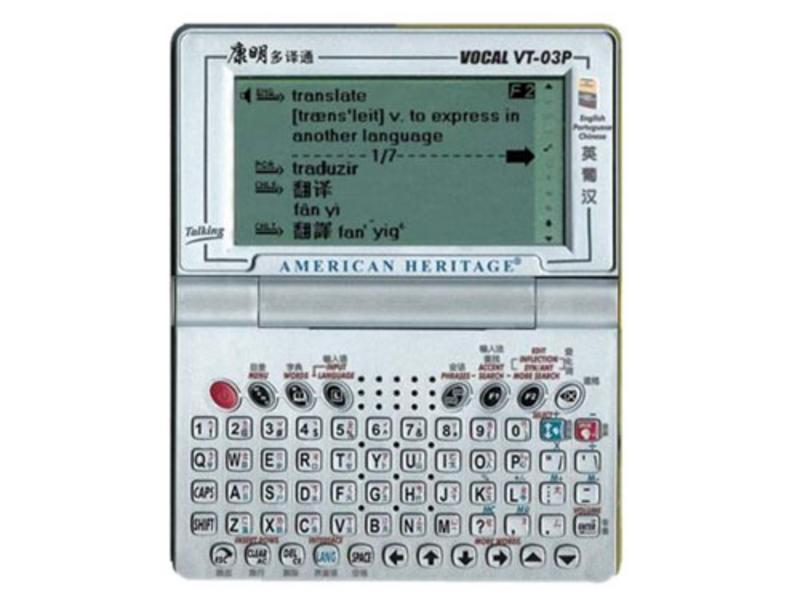 康明VT-03P翻译器(英葡汉) 图片1