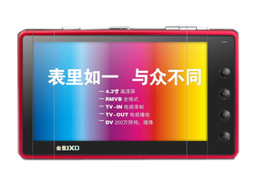 JXD980HD 8G