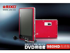 JXD980HD 8G