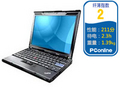 ThinkPad X200 74574UC