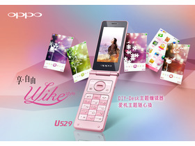 OPPO U529