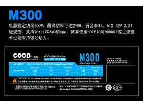 COODmax M300