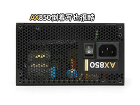 AX850(CMPSU-850AXCN)