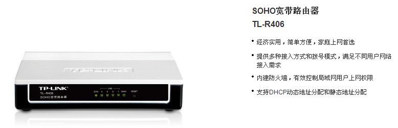 tp-link tl-r406ͼ