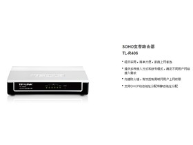 tp-link tl-r406