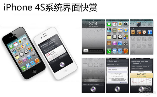 苹果iPhone4S 8GB