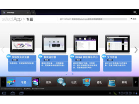 TabletS(16G/WiFi/3G)